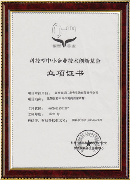 怀化硫代乙酸生产,湖南医药中间体厂家,ly平台-ly(中国)
